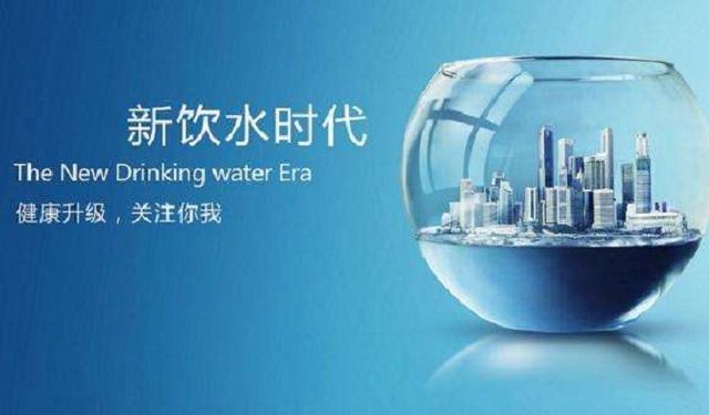 全民净水时代