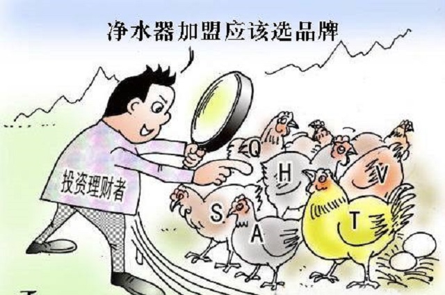 净水机加盟一定要注意品牌的选择
