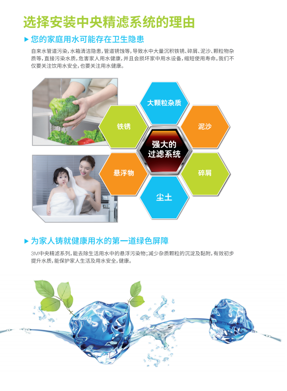 深圳市爱家源净水设备有限公司