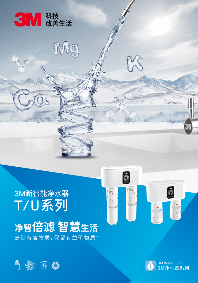 深圳市爱家源净水设备有限公司