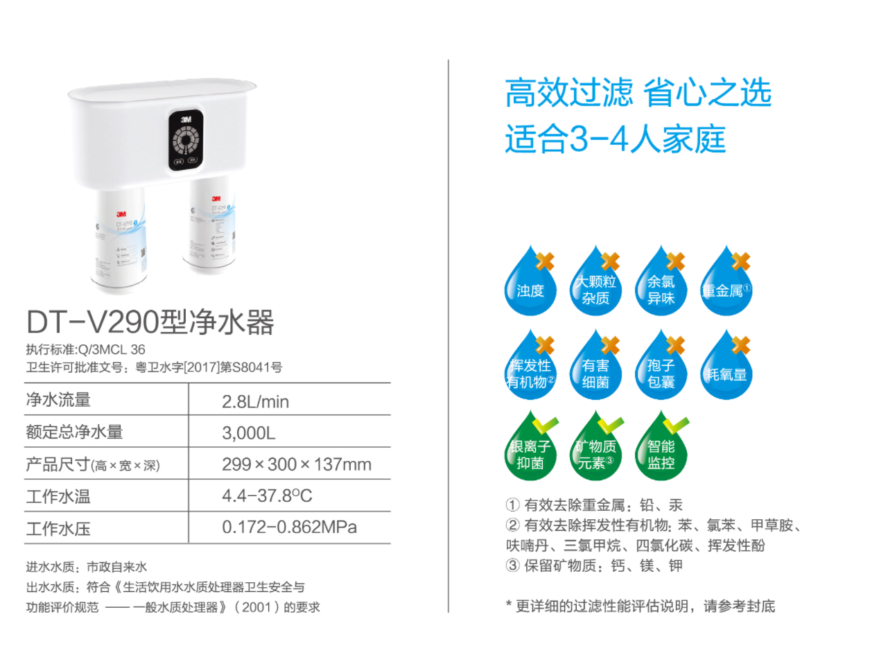 深圳市爱家源净水设备有限公司