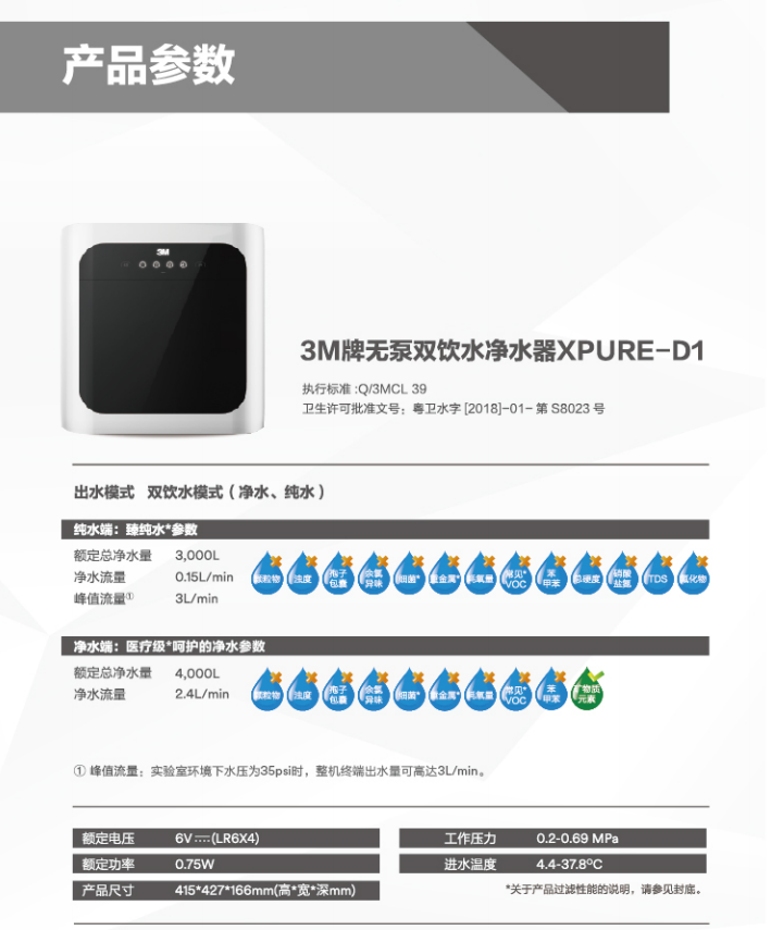 深圳市爱家源净水设备有限公司