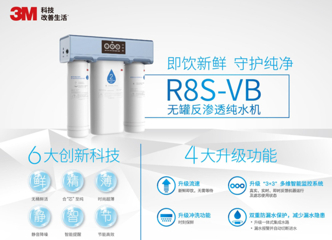 深圳市爱家源净水设备有限公司