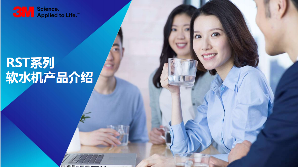 深圳市爱家源净水设备有限公司