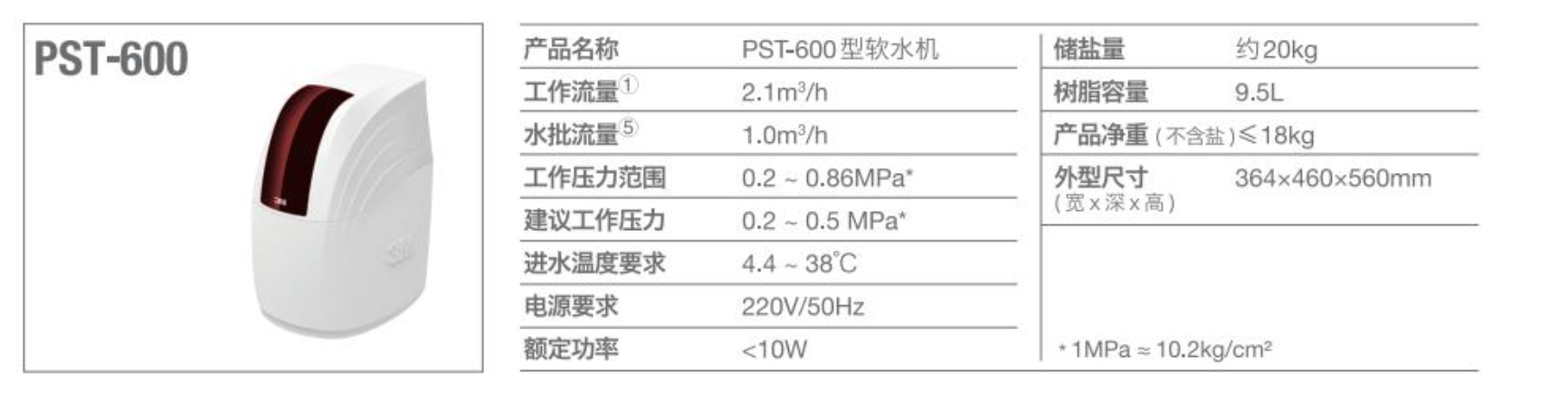 深圳市爱家源净水设备有限公司