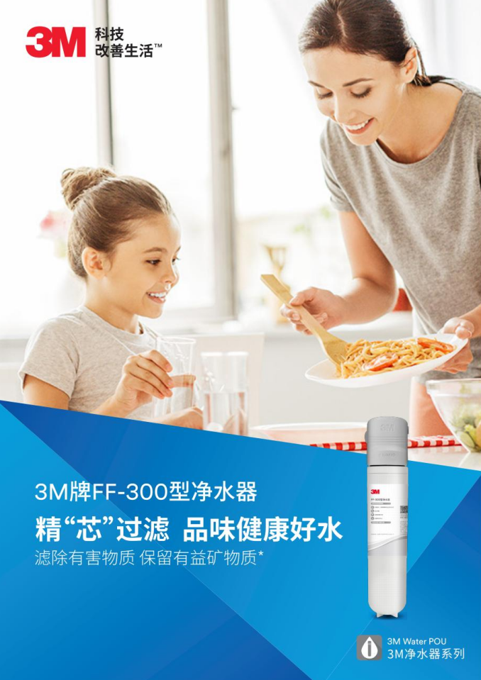 深圳市爱家源净水设备有限公司