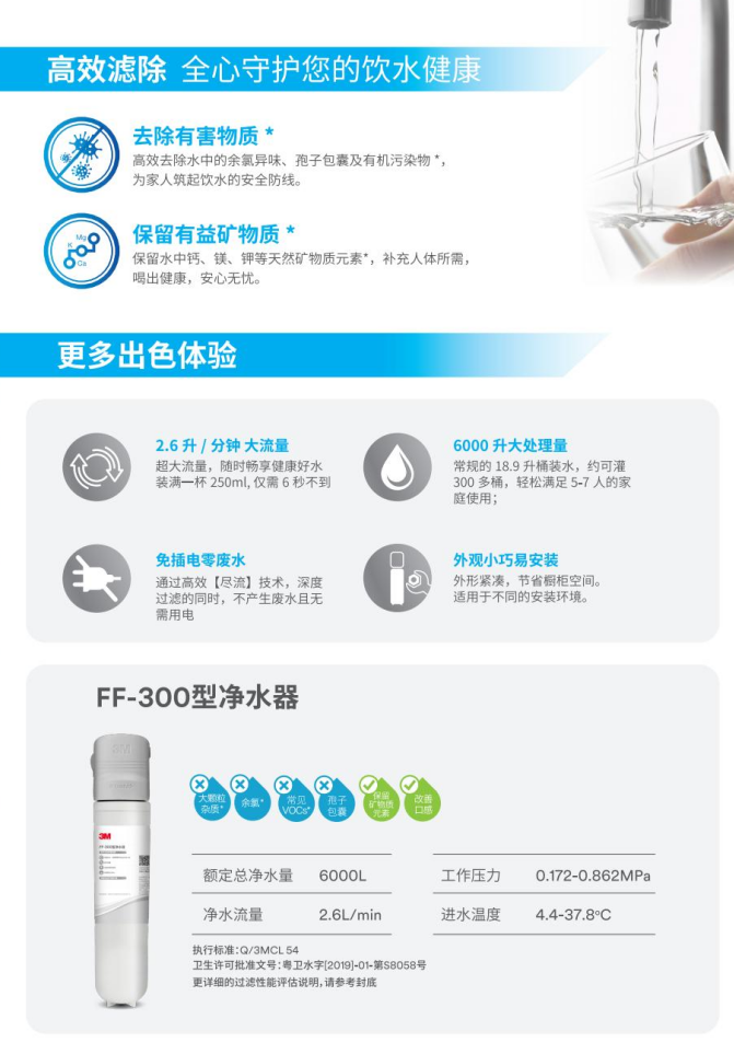 深圳市爱家源净水设备有限公司