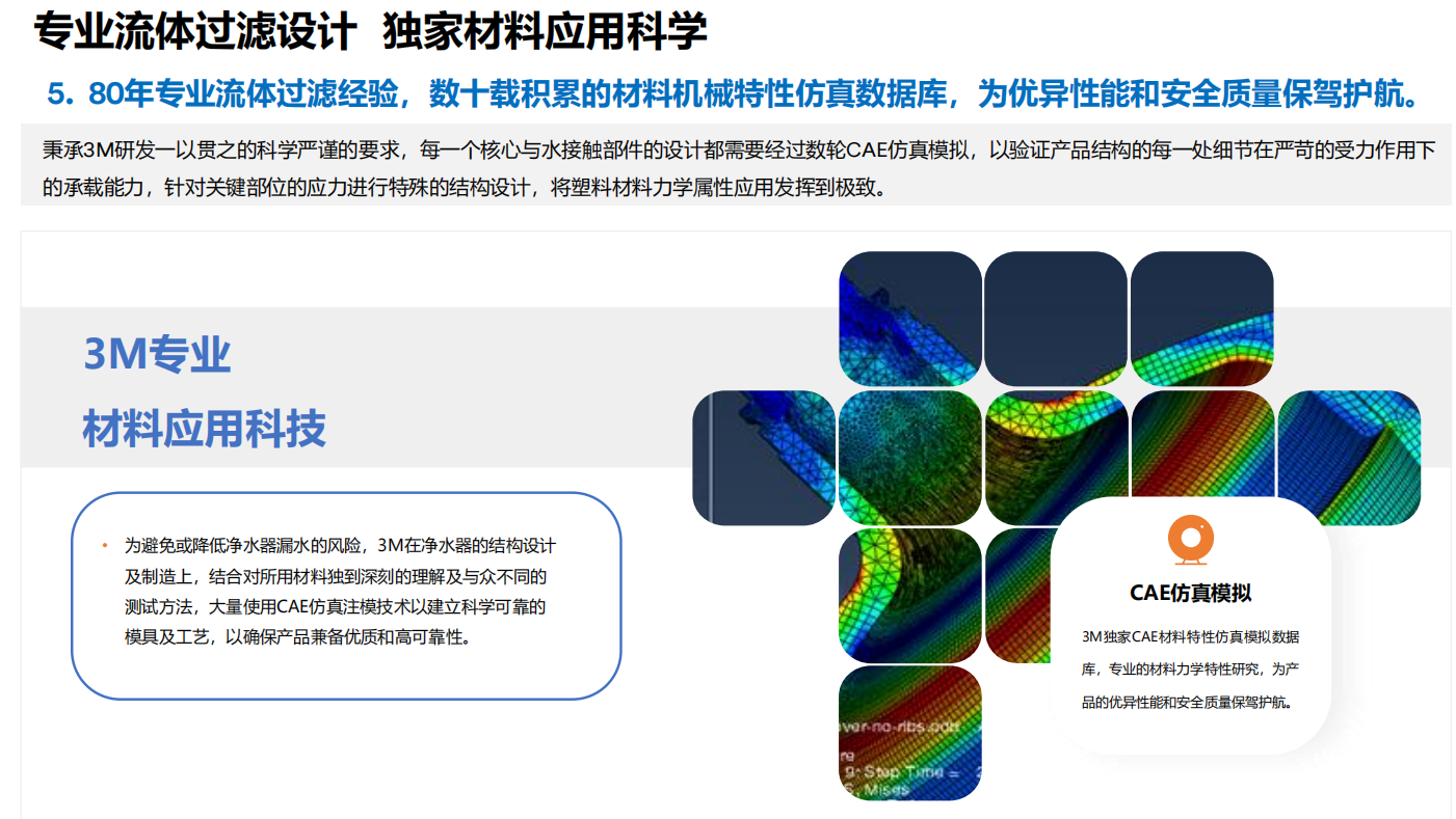 深圳市爱家源净水设备有限公司