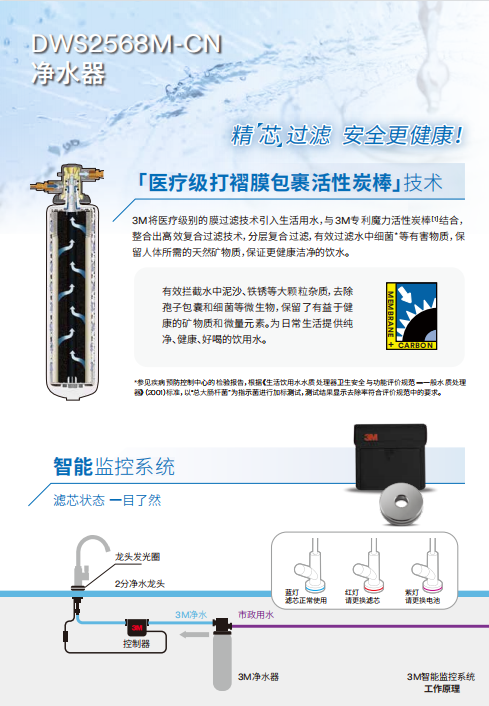 深圳市爱家源净水设备有限公司