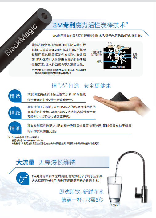 深圳市爱家源净水设备有限公司