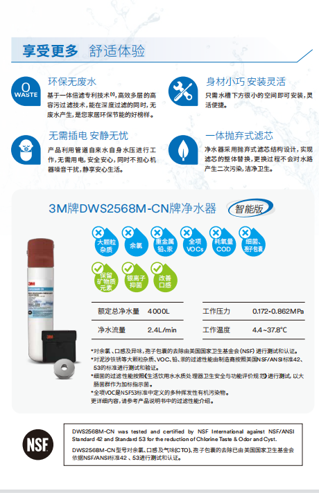 深圳市爱家源净水设备有限公司