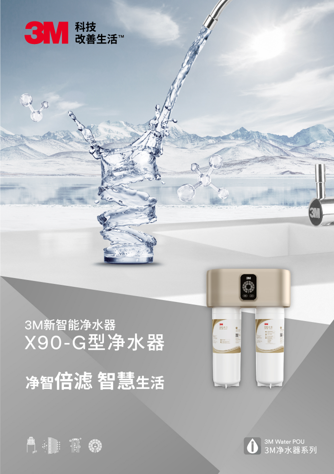 深圳市爱家源净水设备有限公司