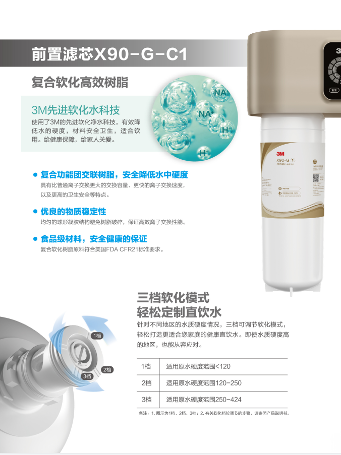 深圳市爱家源净水设备有限公司
