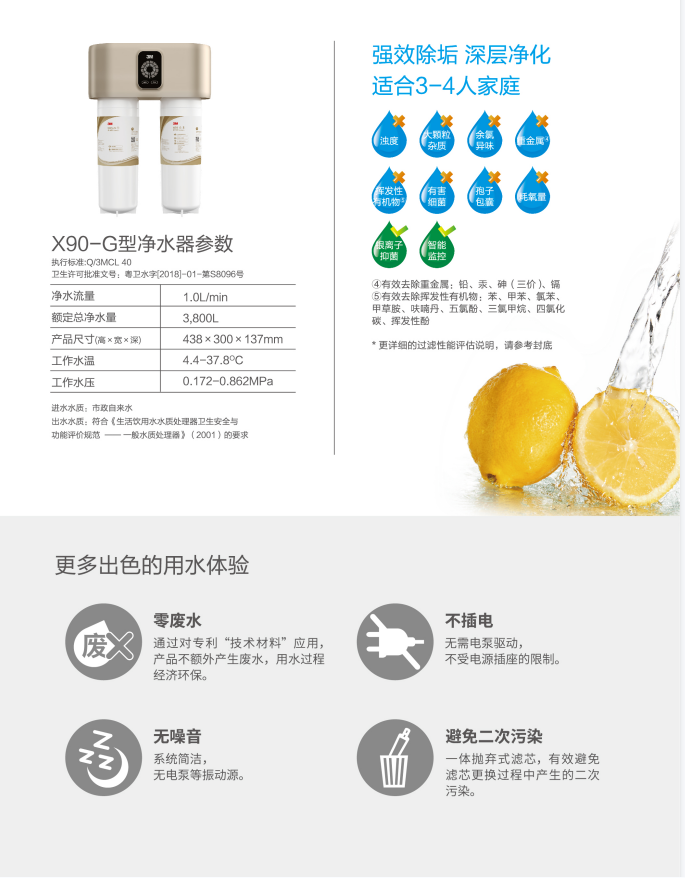 深圳市爱家源净水设备有限公司
