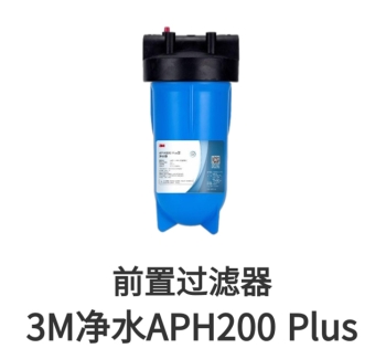3M前置过滤器APH200Plus