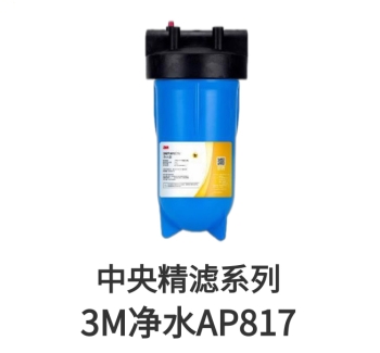 3M前置过滤器AP817滤芯