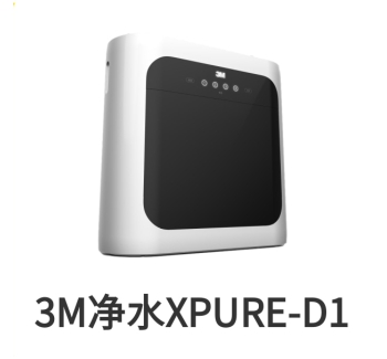 3M末端净水器XPURE-D1滤芯