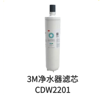 3M末端净水器CDW2201滤芯
