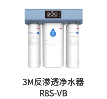 3M末端净水器R8S-VB滤芯