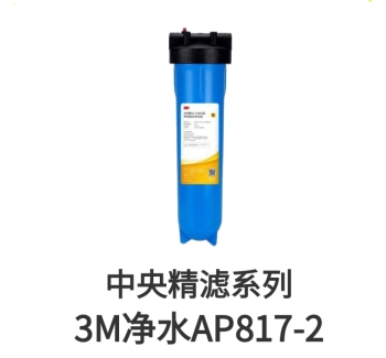 3M前置过滤器AP817-2滤芯