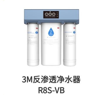 3M末端净水器R8S-VB