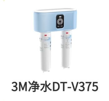 3M末端净水器DT-V375
