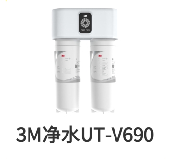 3M末端净水器UT-V690