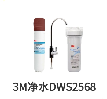 3M末端净水器DWS2568M