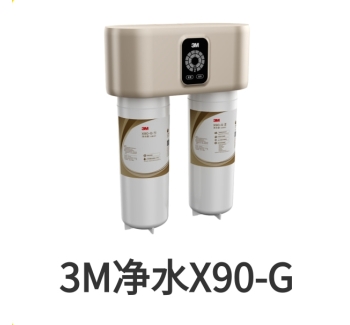 3M末端净水器X90-G
