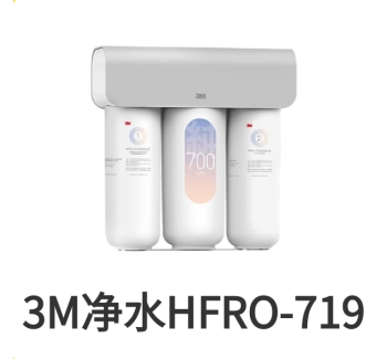 3M末端净水器HFRO-H719